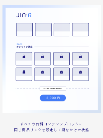 JINR 有料記事　オンライン講座１